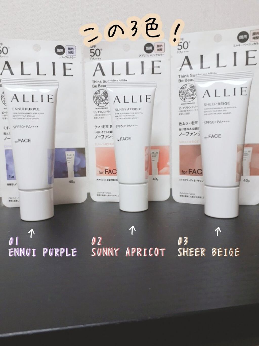 アリィー クロノビューティ カラーチューニングUV/アリィー/日焼け止めクリームを使ったクチコミ（2枚目）