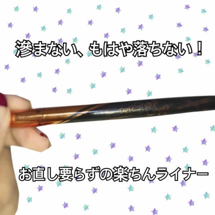 ハイパーシャープ ライナー R/MAYBELLINE NEW YORK/リキッドアイライナーを使ったクチコミ(1枚目)