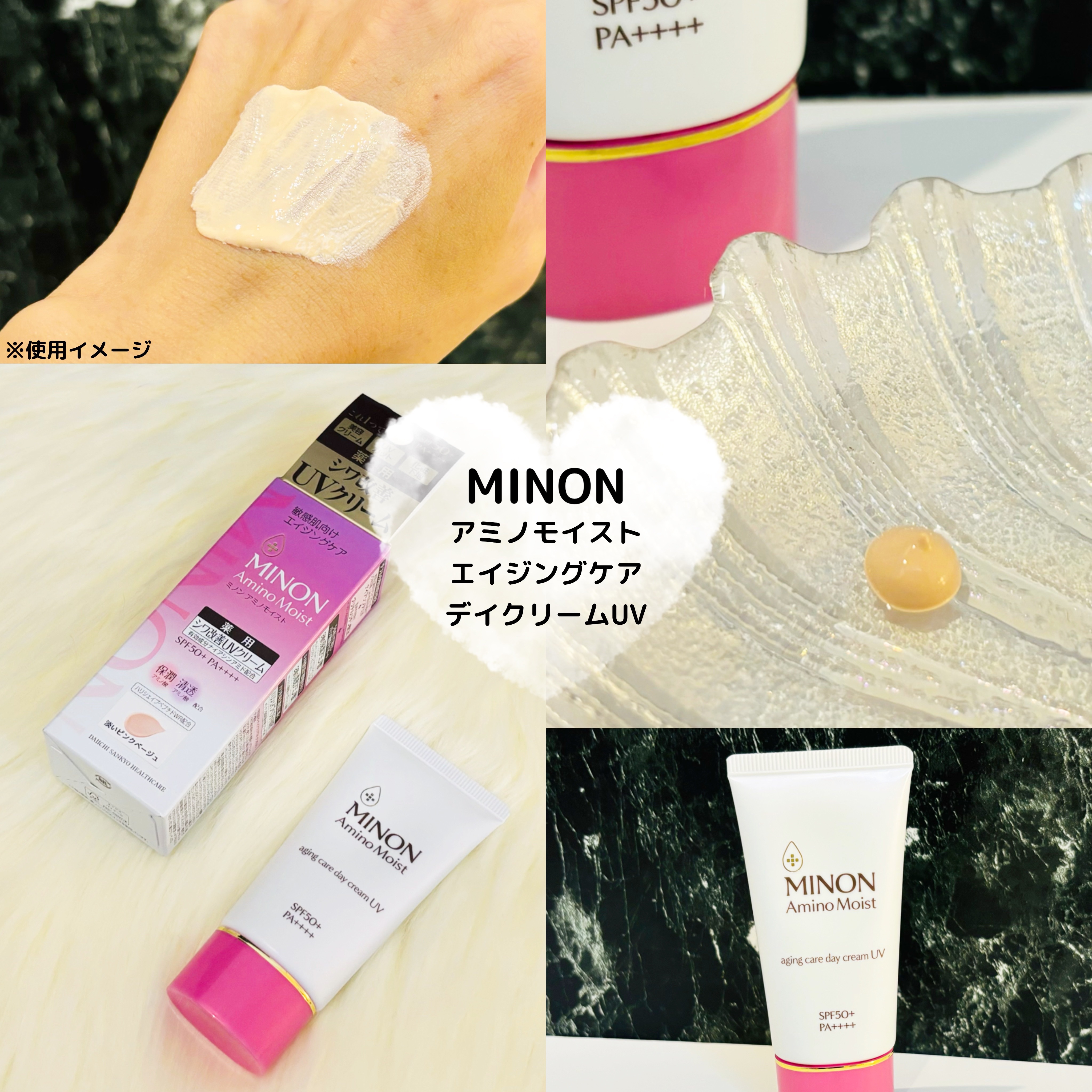 ミノン アミノモイスト エイジングケア デイクリームUV/ミノン/日焼け止めクリームを使ったクチコミ（1枚目）