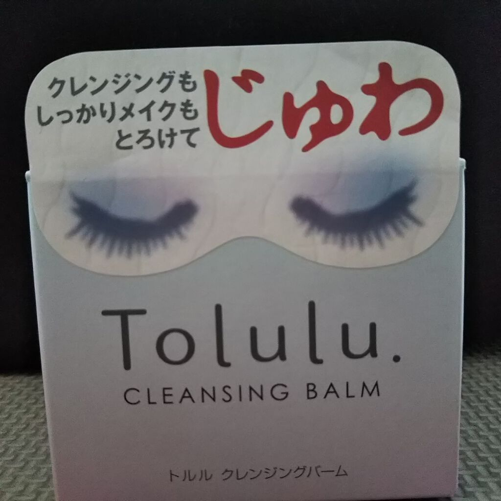 トルル クレンジングバーム/ブレーンコスモス/クレンジングバームを使ったクチコミ(2枚目)