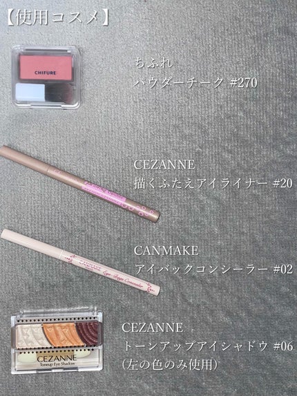 トーンアップアイシャドウ/CEZANNE/アイシャドウパレットを使ったクチコミ(4枚目)