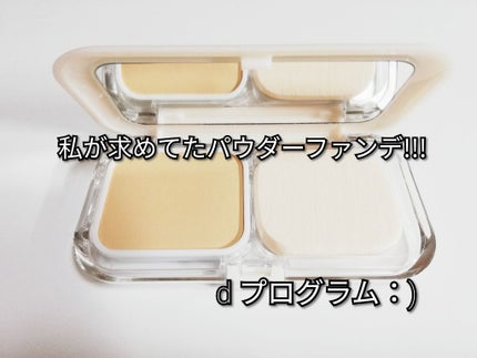 薬用 スキンケアファンデーション(パウダリー)/d プログラム/パウダーファンデーションを使ったクチコミ(1枚目)