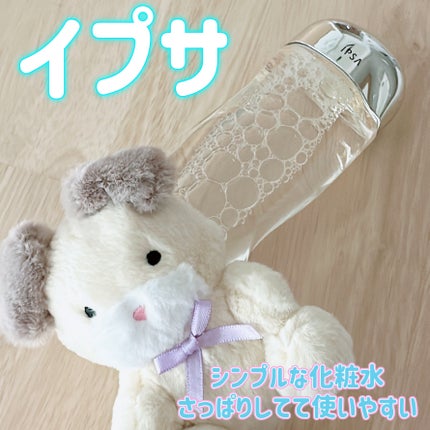 ザ・タイムR アクア/IPSA/化粧水を使ったクチコミ(1枚目)