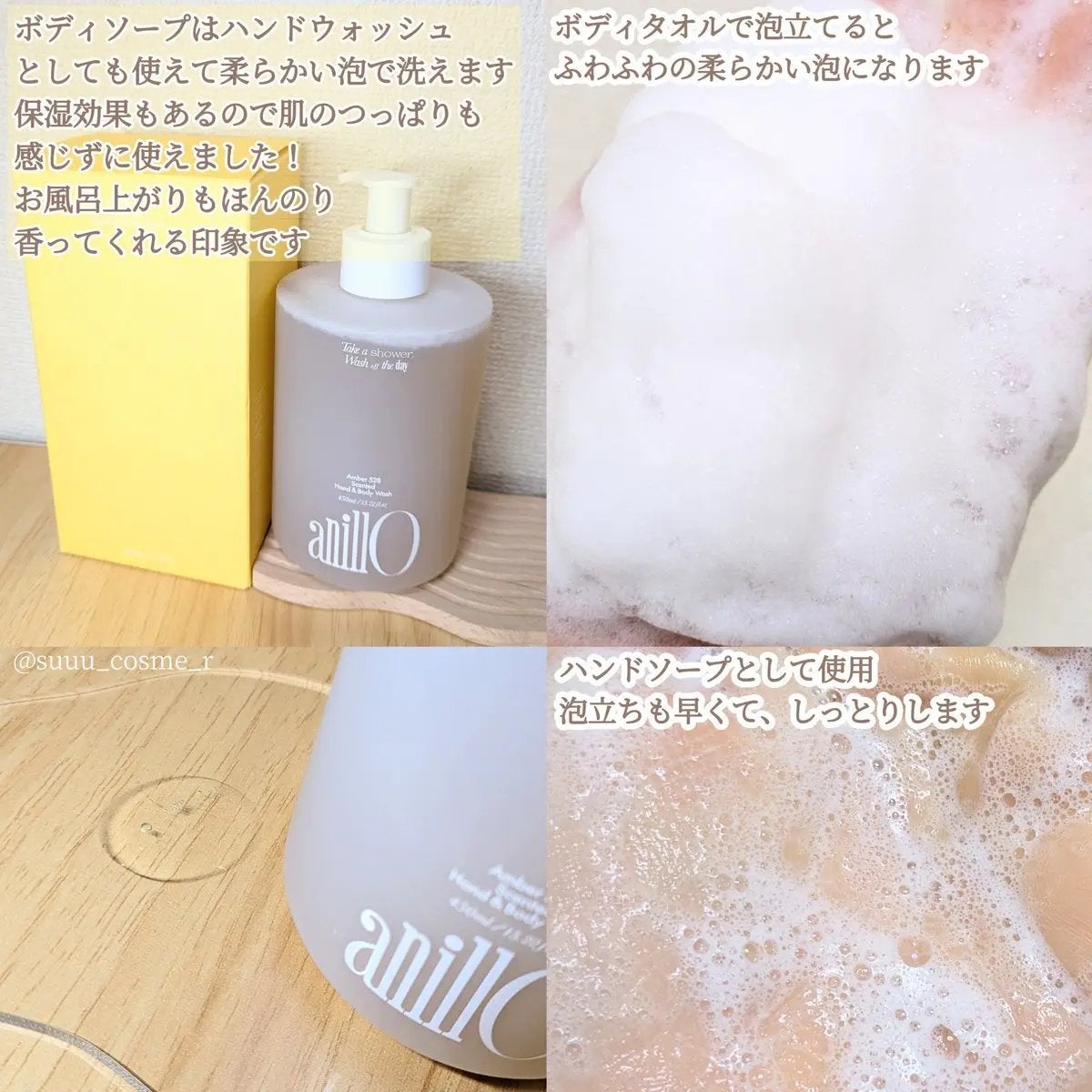 アンバー528 センティッドハンドクリーム/ANILLO/ハンドクリームを使ったクチコミ(2枚目)