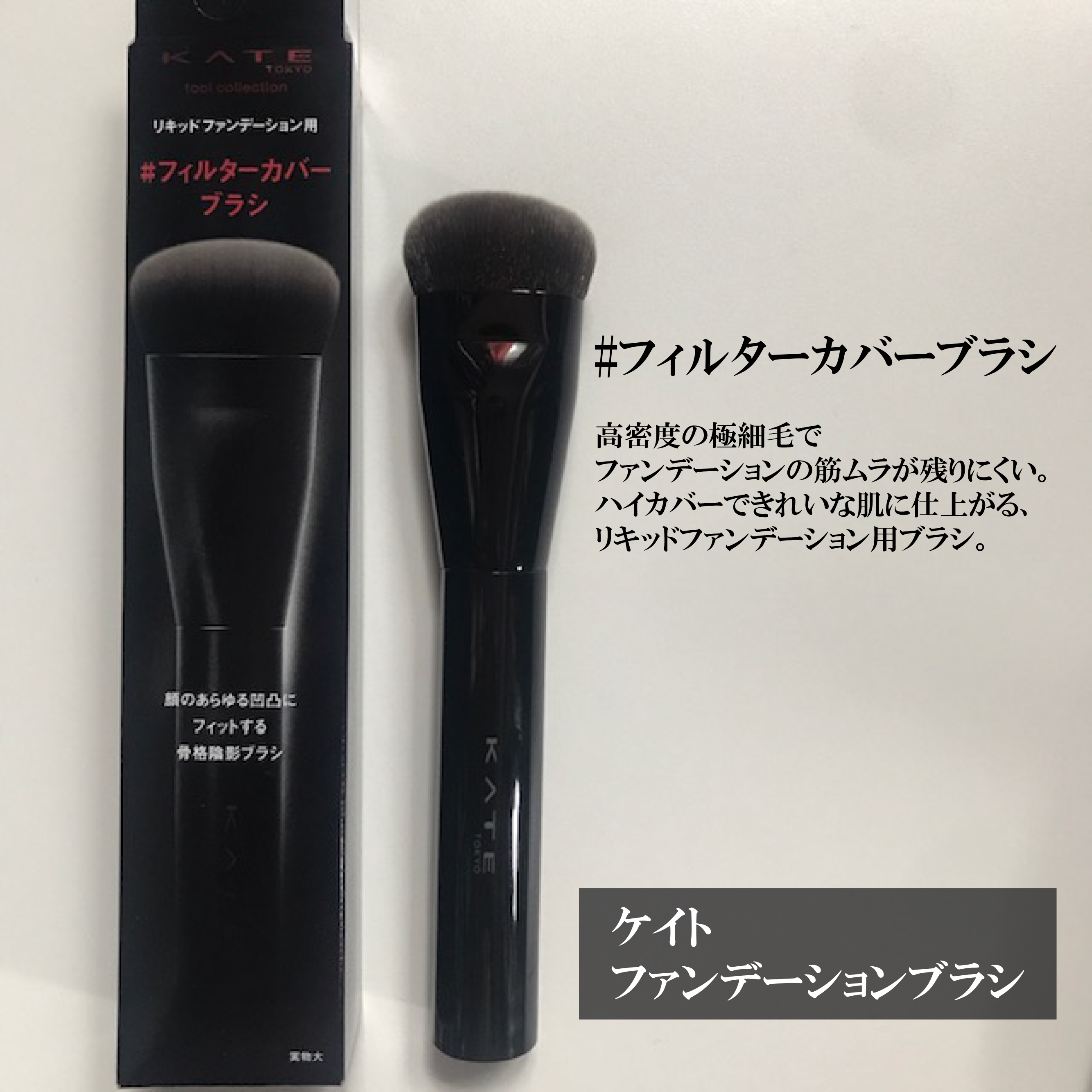 アイブロウブラシ/KATE/メイクブラシを使ったクチコミ（2枚目）