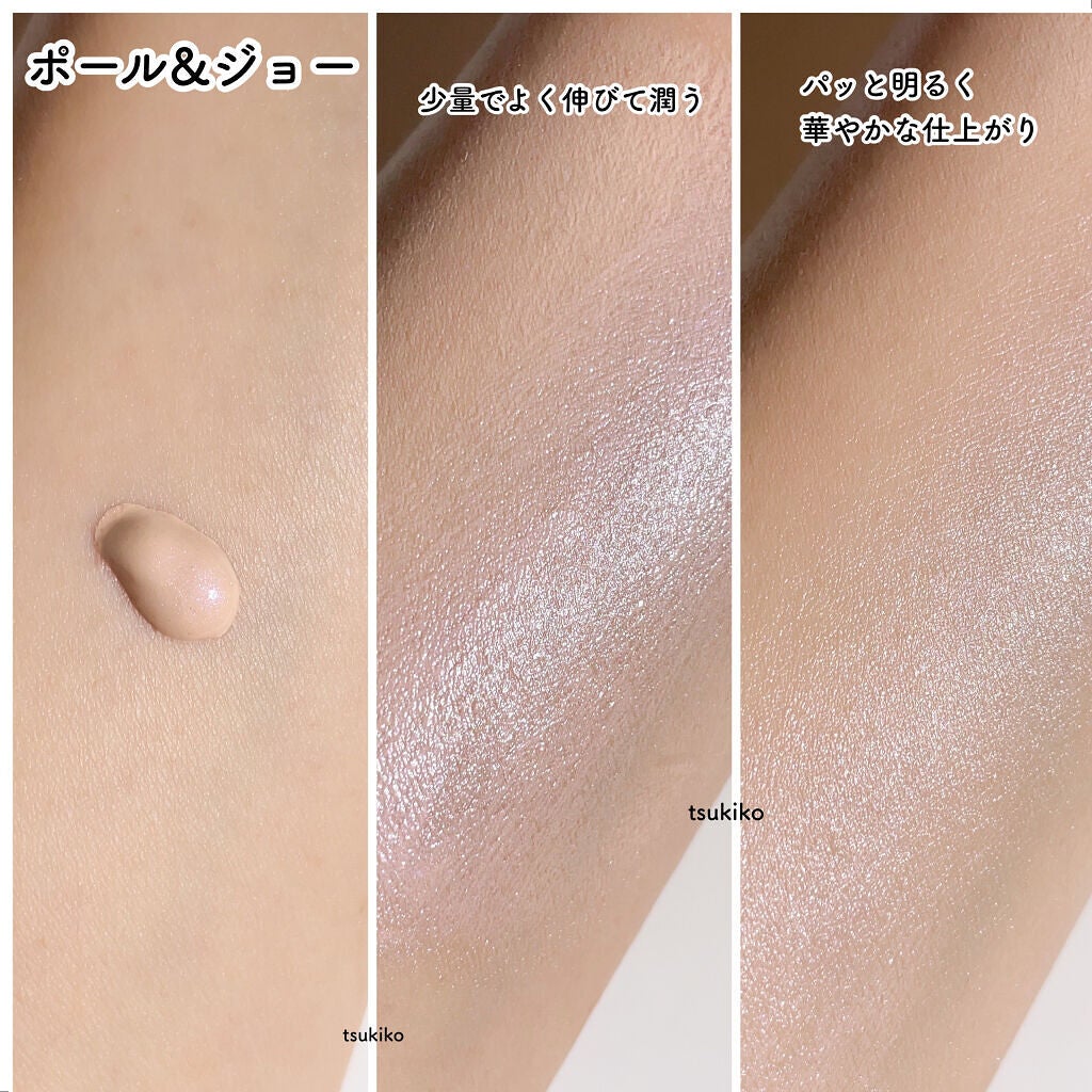 ラトゥー エクラ ファンデーション プライマー N/PAUL & JOE BEAUTE/化粧下地を使ったクチコミ(7枚目)