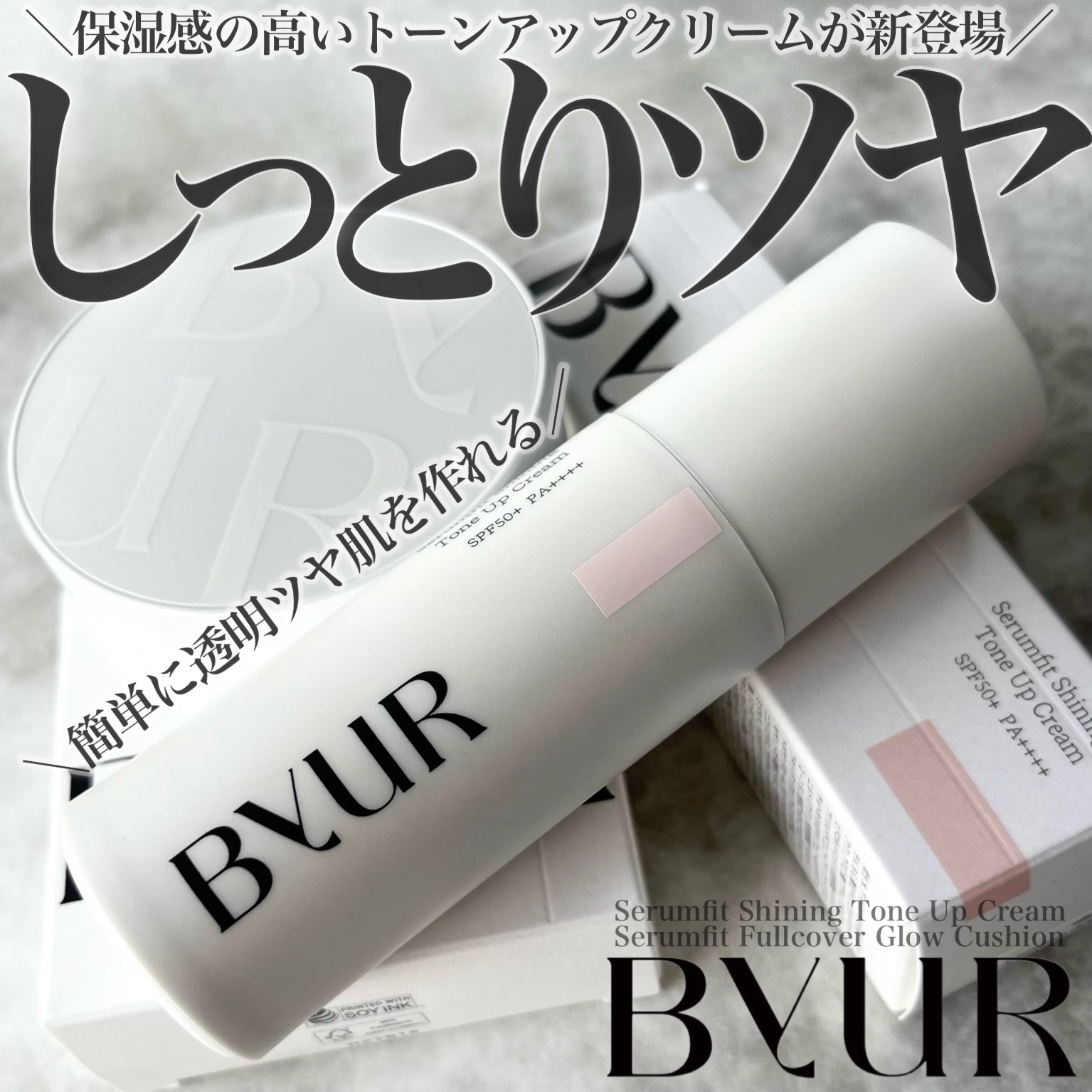 セラムフィット フルカバー グロークッション/ByUR/クッションファンデーションを使ったクチコミ（1枚目）