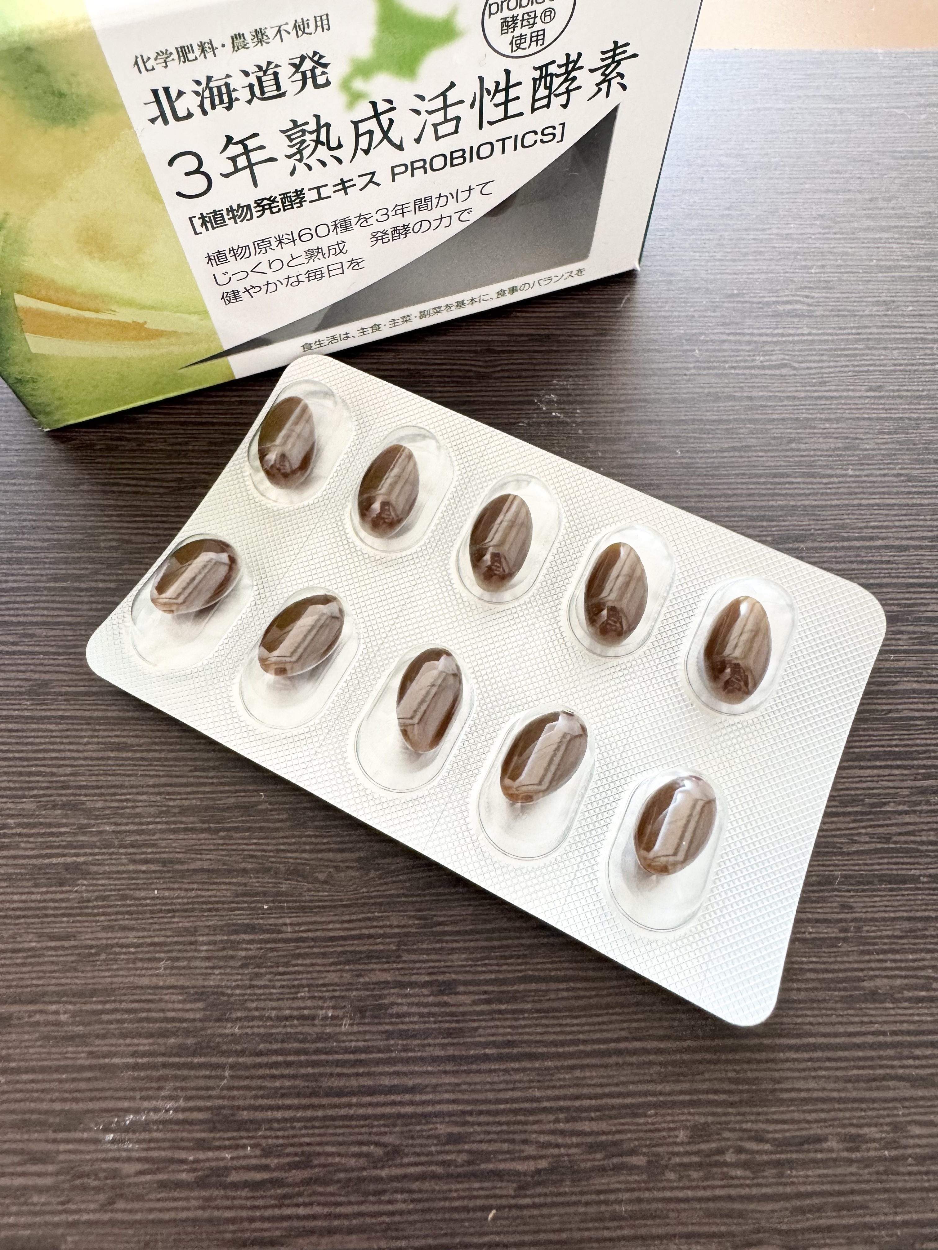 3年熟成活性酸素/北海道健酵舎/健康サプリメントを使ったクチコミ（2枚目）