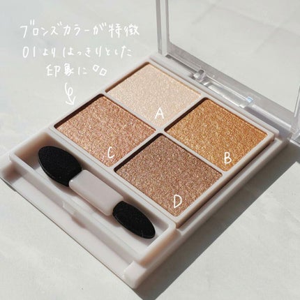 シルキースフレアイズ/キャンメイク/アイシャドウパレットを使ったクチコミ(2枚目)