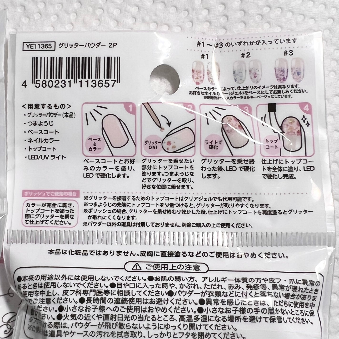 ジェルネイル(ライト対応)/セリア/ジェルネイルを使ったクチコミ(4枚目)