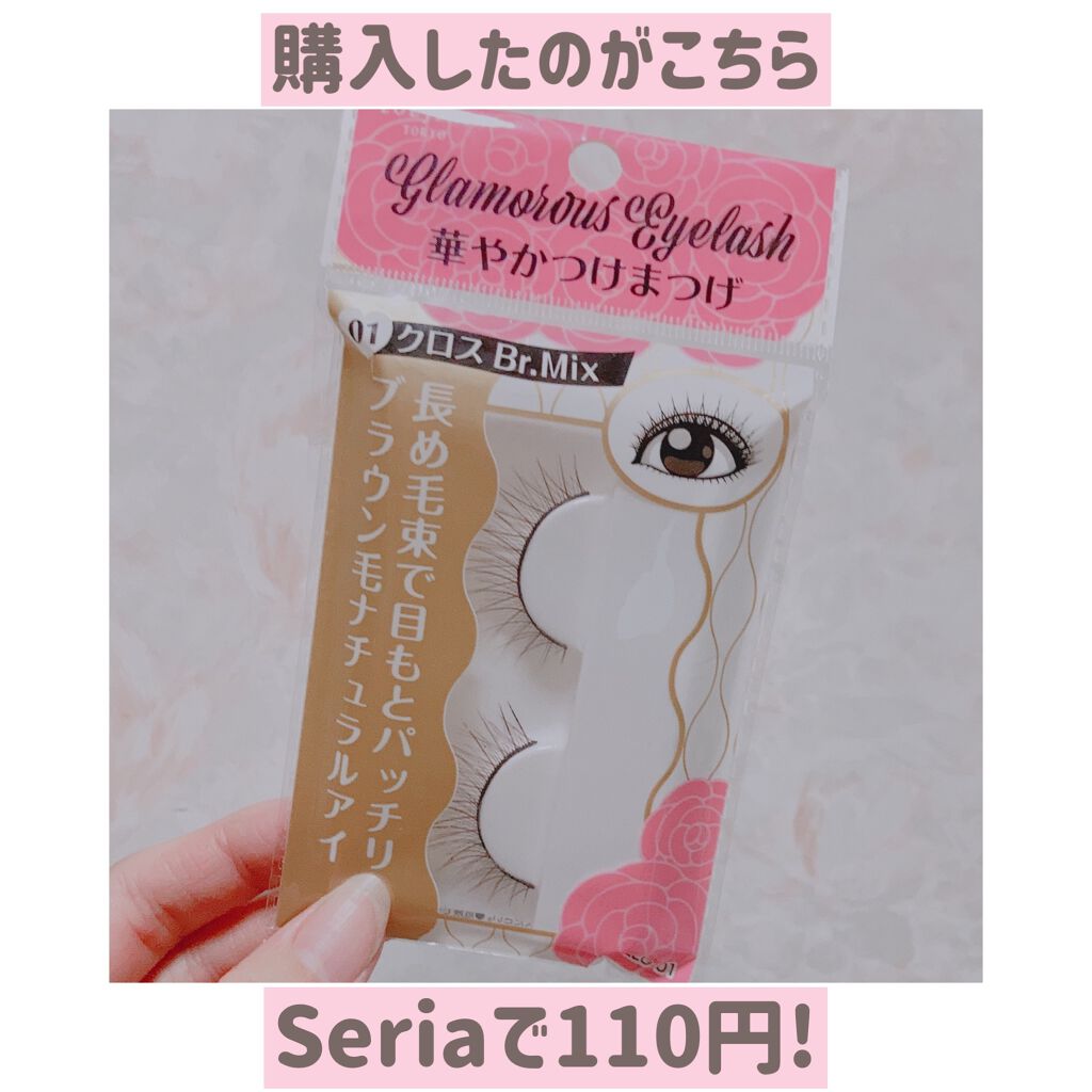つけまつげ/セリア/つけまつげを使ったクチコミ(2枚目)