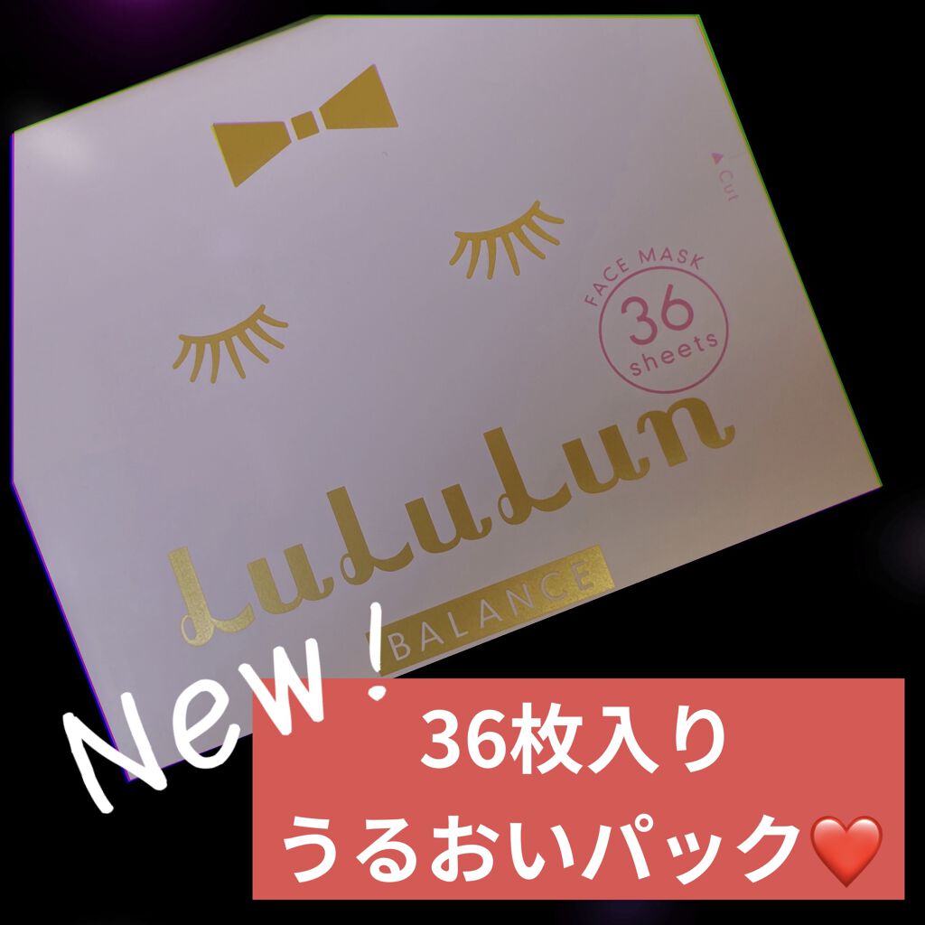 ルルルンピュア エブリーズ/ルルルン/シートマスク・パックを使ったクチコミ（1枚目）