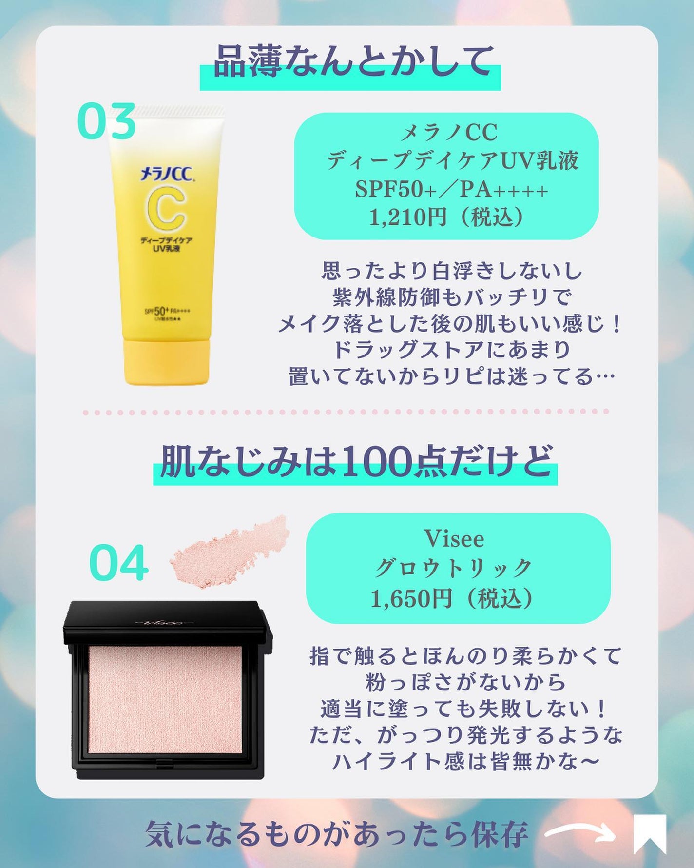 クイックラッシュカーラー/キャンメイク/マスカラ下地を使ったクチコミ(3枚目)