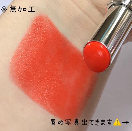 ディオール アディクト ラッカー スティック/Dior/口紅を使ったクチコミ(2枚目)