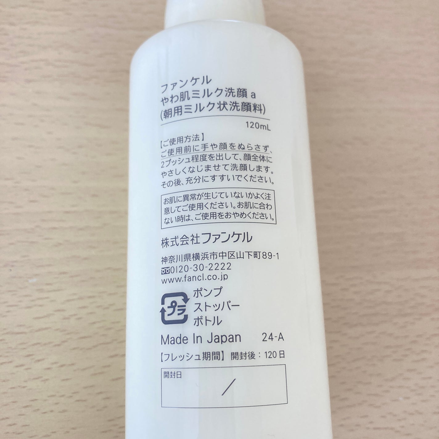 やわ肌ミルク洗顔/ファンケル/その他洗顔料を使ったクチコミ(3枚目)