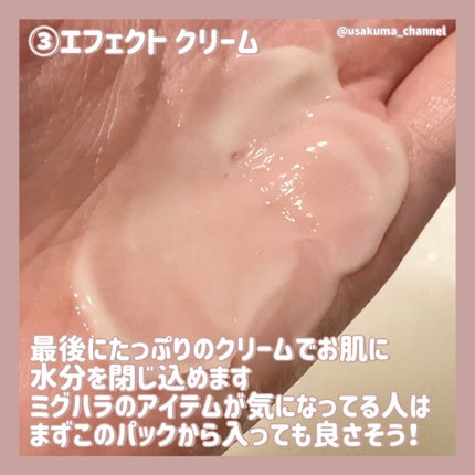 Big3 Step Anti-wrinkle Mask Pack/MIGUHARA/シートマスク・パックを使ったクチコミ(5枚目)