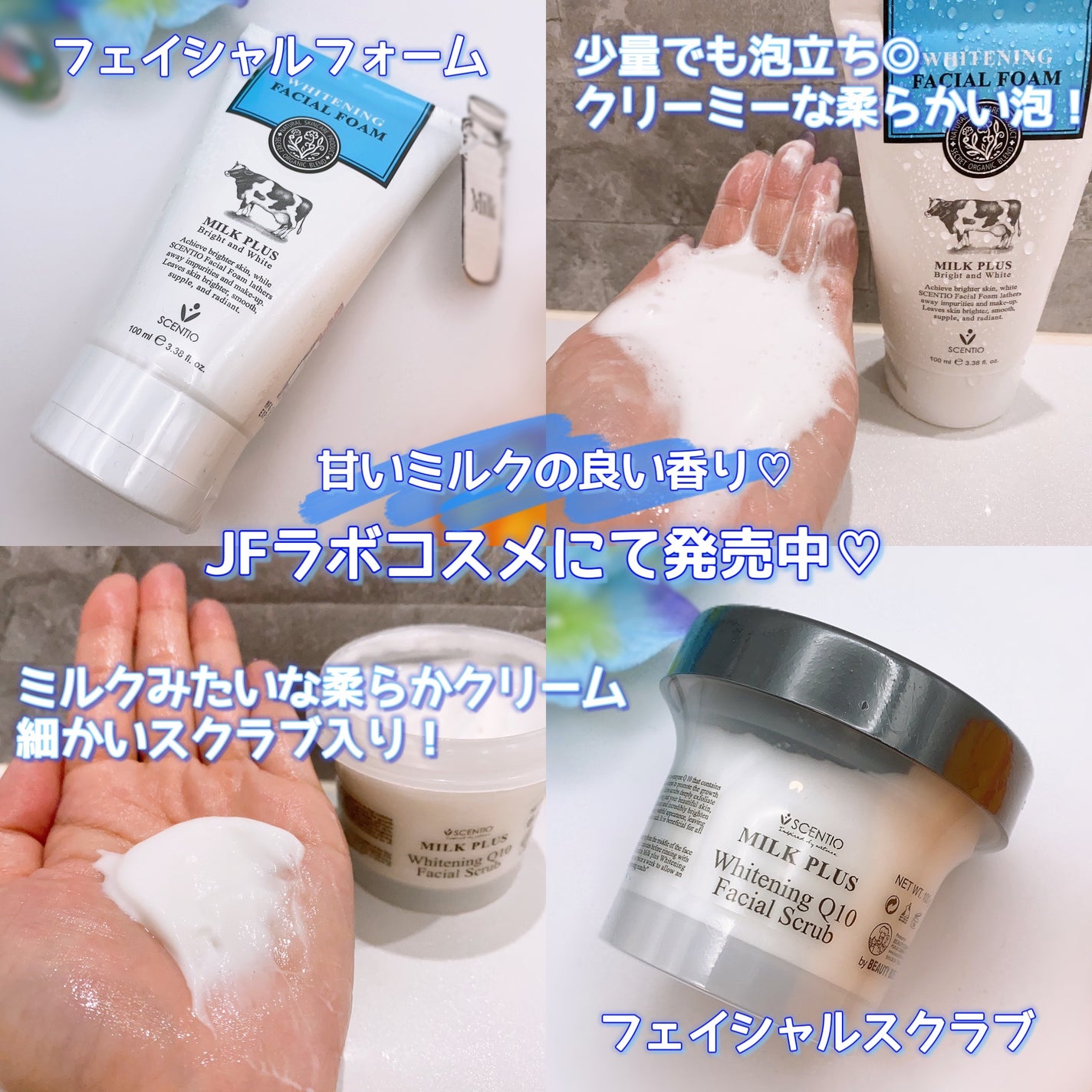 ミルクホワイトブライトニング・フェイシャルフォーム/Beauty Buffet/洗顔フォームを使ったクチコミ(4枚目)