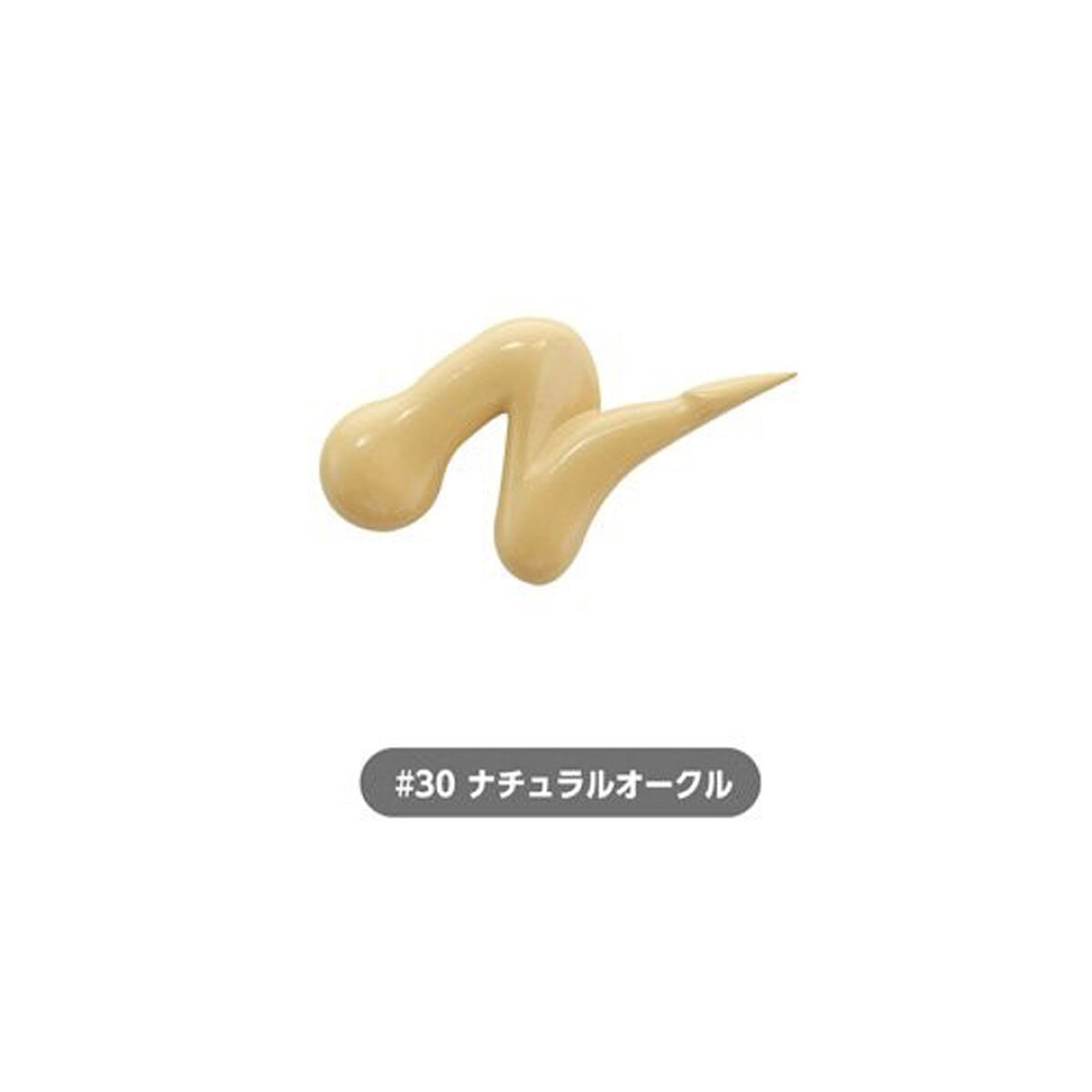 シアトリカルBBクリーム 30 ナチュラルオークル