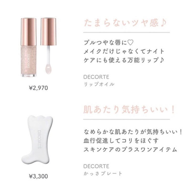 リップ オイル/DECORTÉ/リップオイルを使ったクチコミ（3枚目）