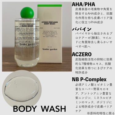 HYDRO PERFUMED BODY CREAM/Tender garden/ボディクリームを使ったクチコミ（3枚目）