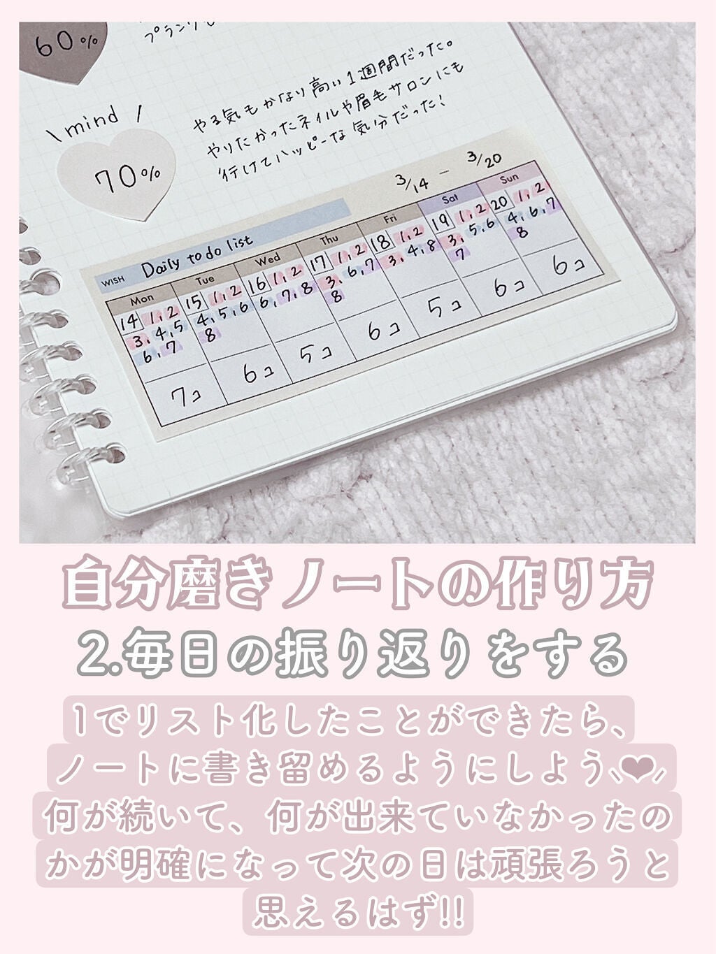 苺鈴 on LIPS 「♡昨日の私よりも可愛くなれる♡~自分磨きノートの作り方〜こんに..」(5枚目)