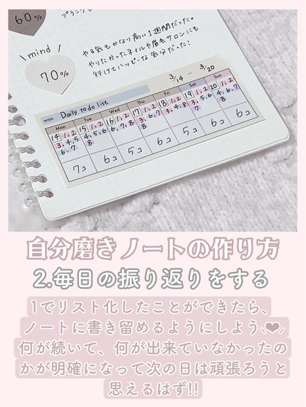 苺鈴 on LIPS 「♡昨日の私よりも可愛くなれる♡~自分磨きノートの作り方〜こんに..」(5枚目)