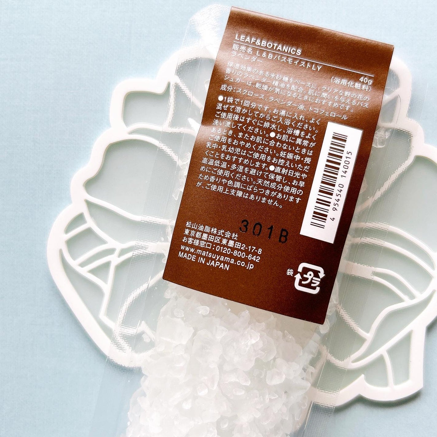 バスシュガー グレープフルーツ/LEAF&BOTANICS /保湿系入浴剤を使ったクチコミ(7枚目)