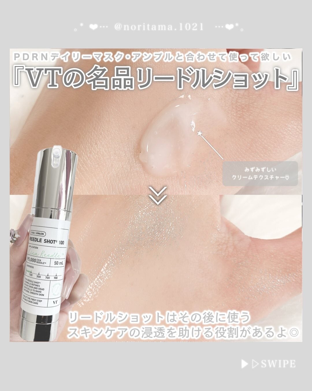 リードルショット100/VT/美容液を使ったクチコミ(6枚目)