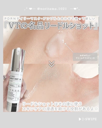 リードルショット100/VT/美容液を使ったクチコミ(6枚目)