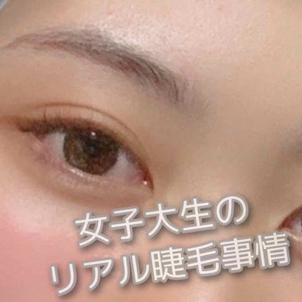 THE まつ毛美容液/UZU BY FLOWFUSHI/まつげ美容液を使ったクチコミ(1枚目)