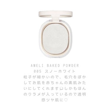 BACKED POWDER 005スノーホワイト/Ameli/プレストパウダーを使ったクチコミ（2枚目）