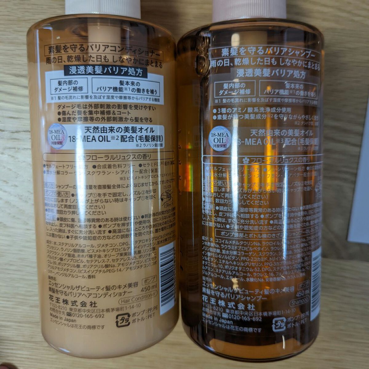 ザビューティ 髪のキメ美容素髪を守る バリアシャンプー/コンディショナー/エッセンシャル/シャンプー・コンディショナーを使ったクチコミ（2枚目）