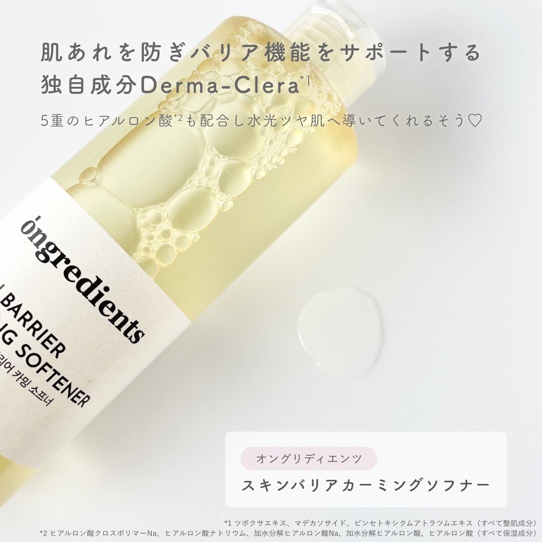 オングリディエンツ スキンバリアカーミングソフナー/Ongredients/化粧水を使ったクチコミ(2枚目)