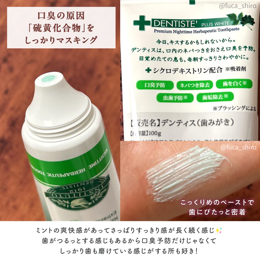 デンティス　チューブタイプ/デンティス/歯磨き粉を使ったクチコミ（3枚目）
