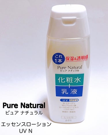 ピュア ナチュラル エッセンスローション ＵＶ 本体210ml（旧）/pdc/オールインワン化粧品を使ったクチコミ（1枚目）