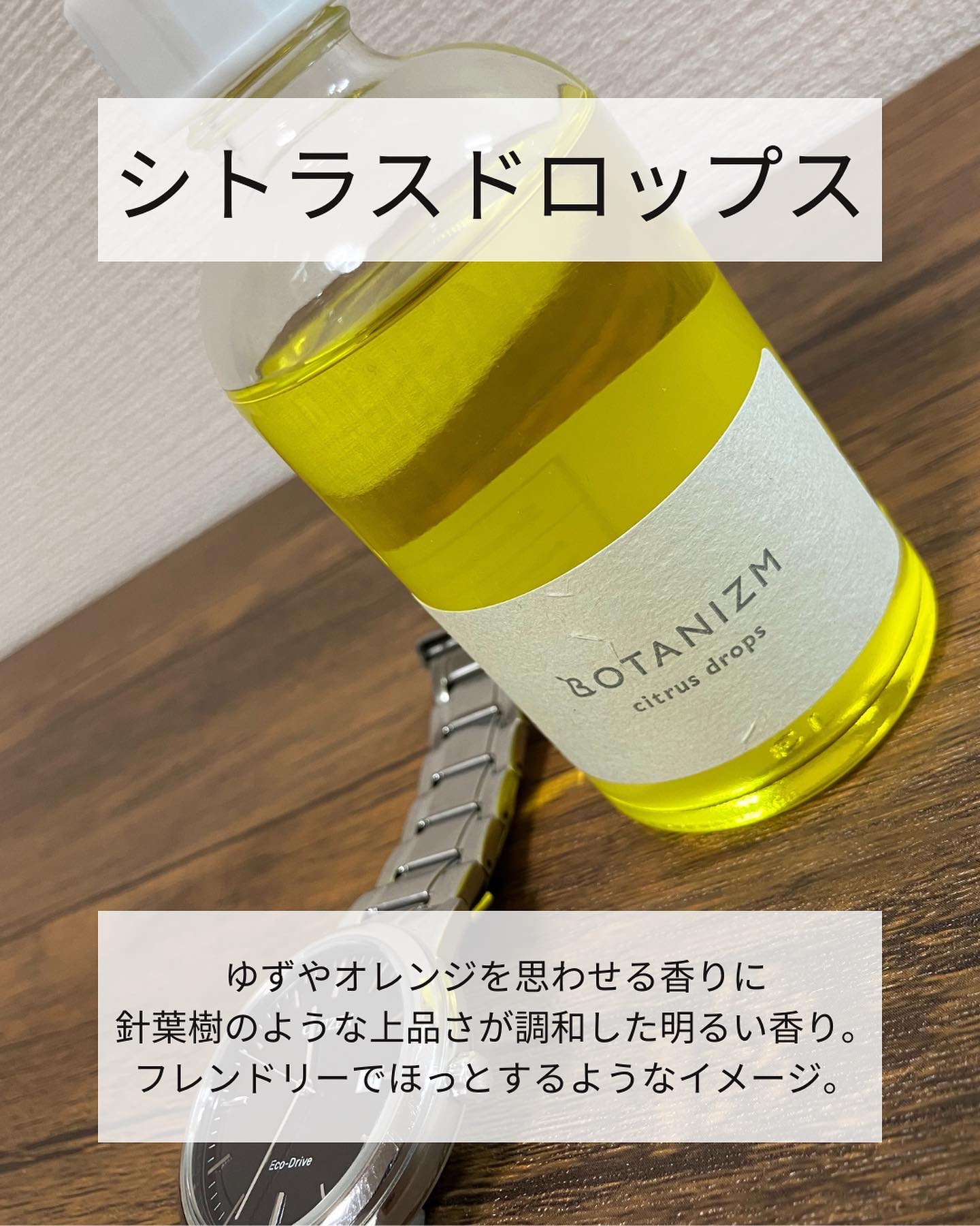 リードディフューザー シトラスドロップス/ボタニズム /香水(その他)を使ったクチコミ（3枚目）