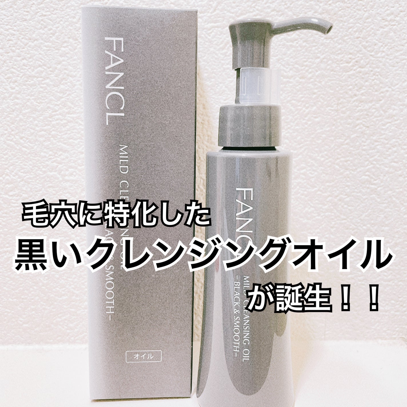 ãã€ã«ãã¯ã¬ã³ãžã³ã° ãªã€ã«ããã©ãã¯ïŒã¹ã ãŒã¹ã/ãã¡ã³ã±ã«/ãªã€ã«ã¯ã¬ã³ãžã³ã°ã䜿ã£ãã¯ãã³ãïŒ1æç®ïŒ