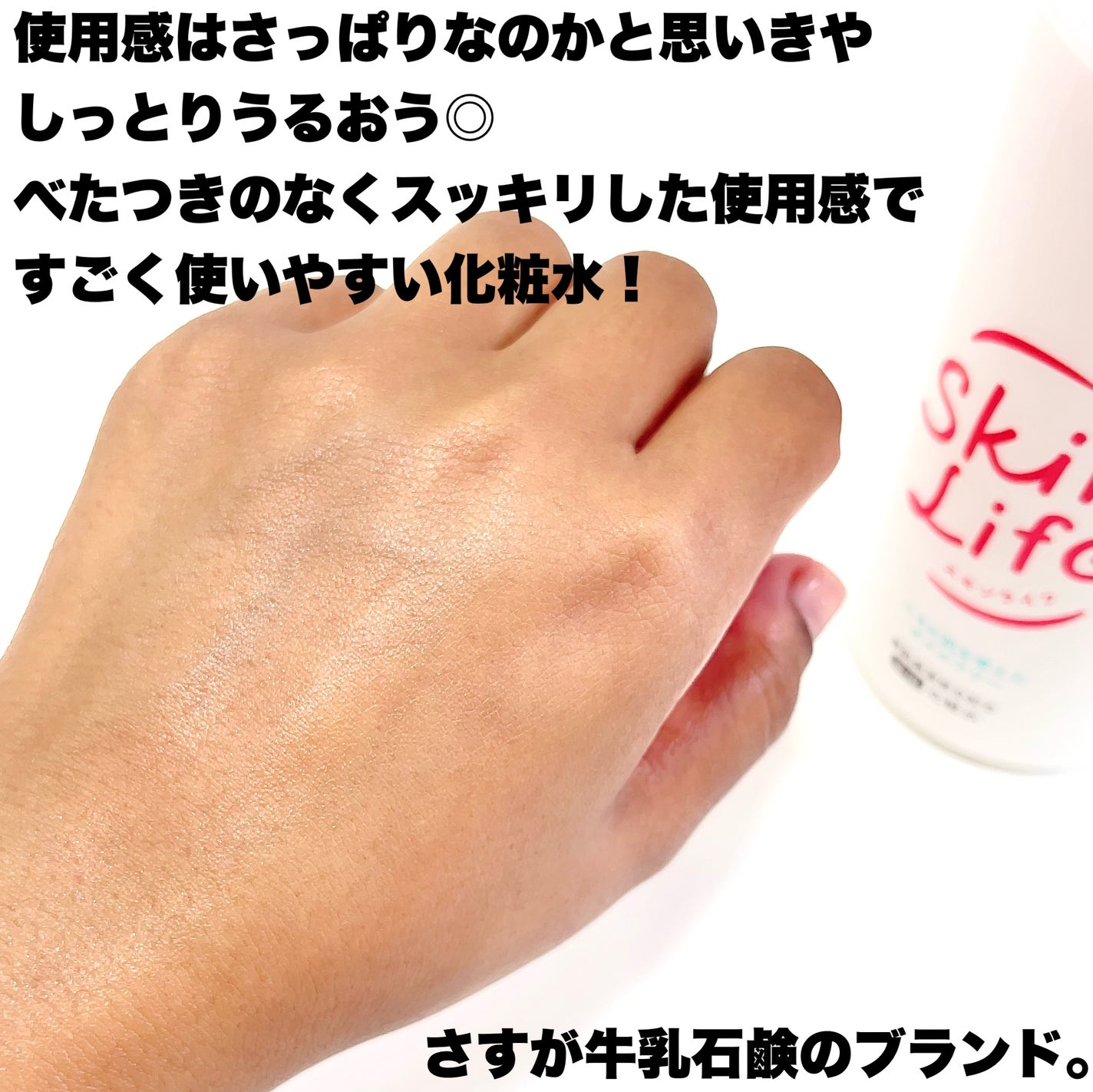 薬用化粧水/スキンライフ/化粧水を使ったクチコミ(5枚目)