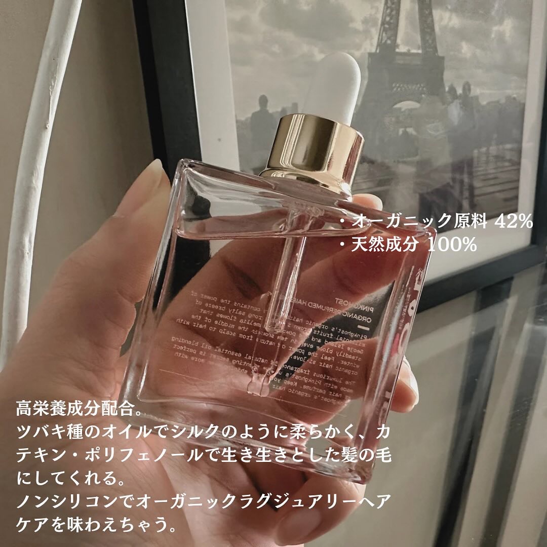 スノーホワイト/PINKGHOST/ヘアオイルを使ったクチコミ（3枚目）