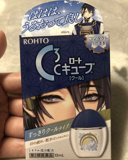 ロートCキューブ m(医薬品)/ロート製薬/その他を使ったクチコミ(1枚目)