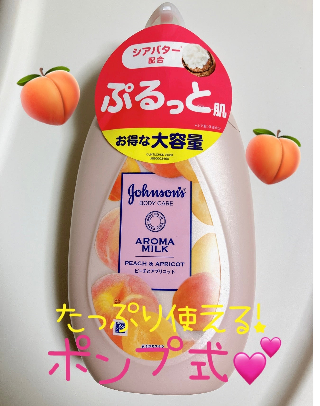 ラスティングモイスチャーアロマミルク/ジョンソン・エンド・ジョンソン/ボディミルクを使ったクチコミ(1枚目)