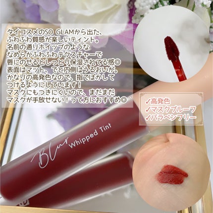 ブラーホイップド リップティント /SO GLAM/リップティントを使ったクチコミ(3枚目)