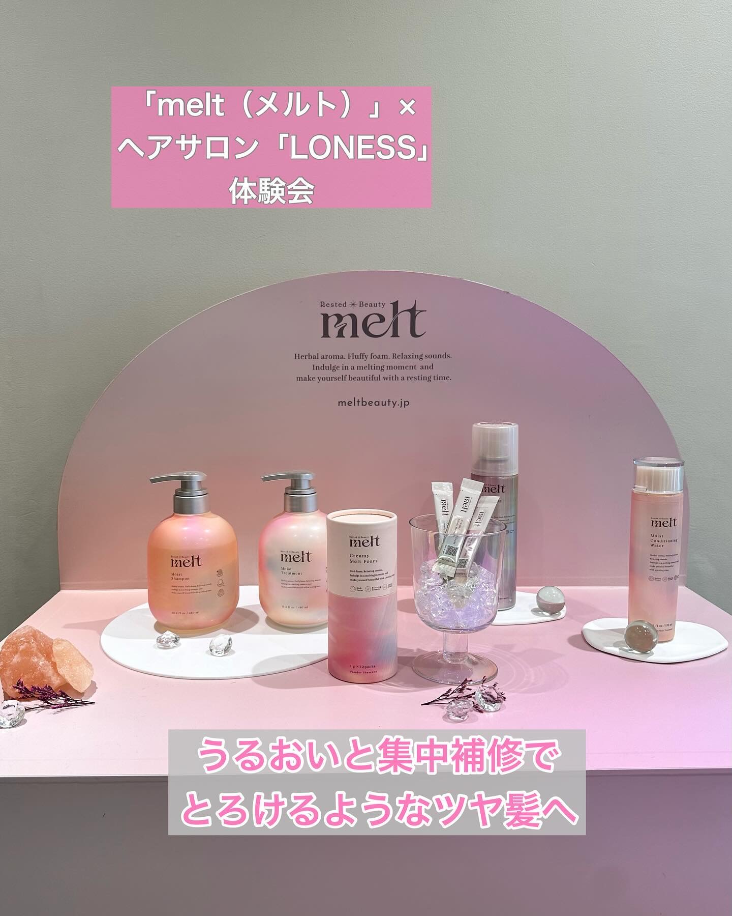 メルト モイストシャンプー／トリートメント/melt/市販シャンプーを使ったクチコミ（1枚目）