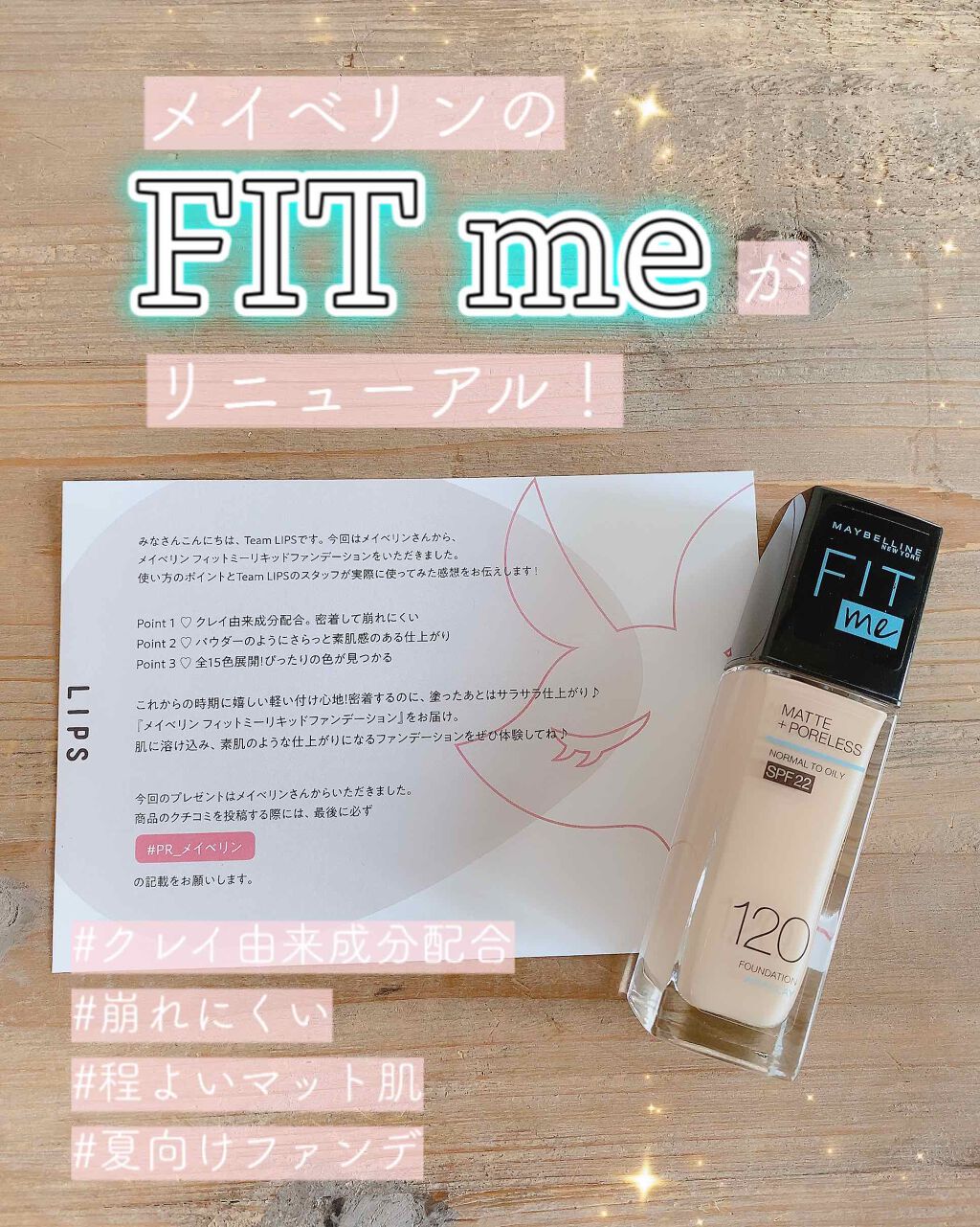 フィットミー リキッドファンデーション R/MAYBELLINE NEW YORK/リキッドファンデーションを使ったクチコミ（1枚目）