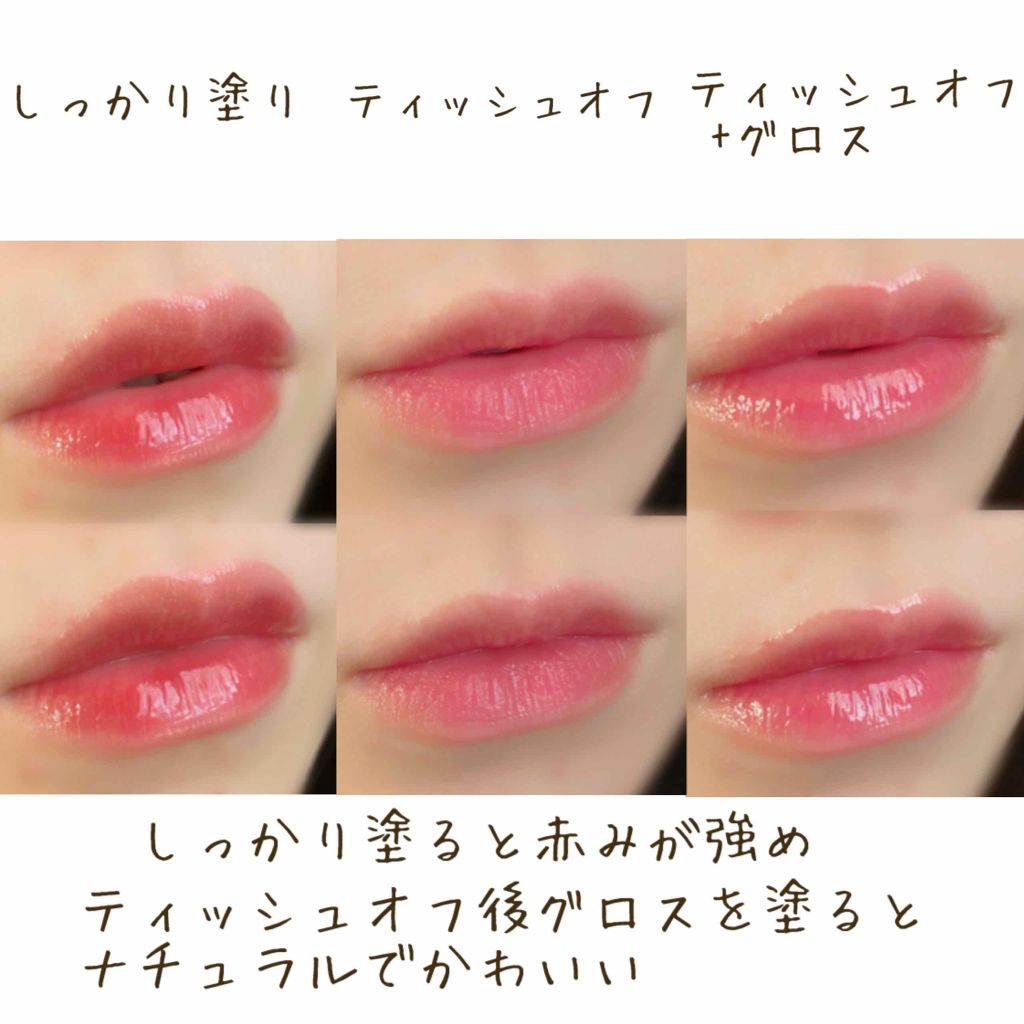 ジューシーラスティングティント/rom&nd/リップティントを使ったクチコミ(2枚目)