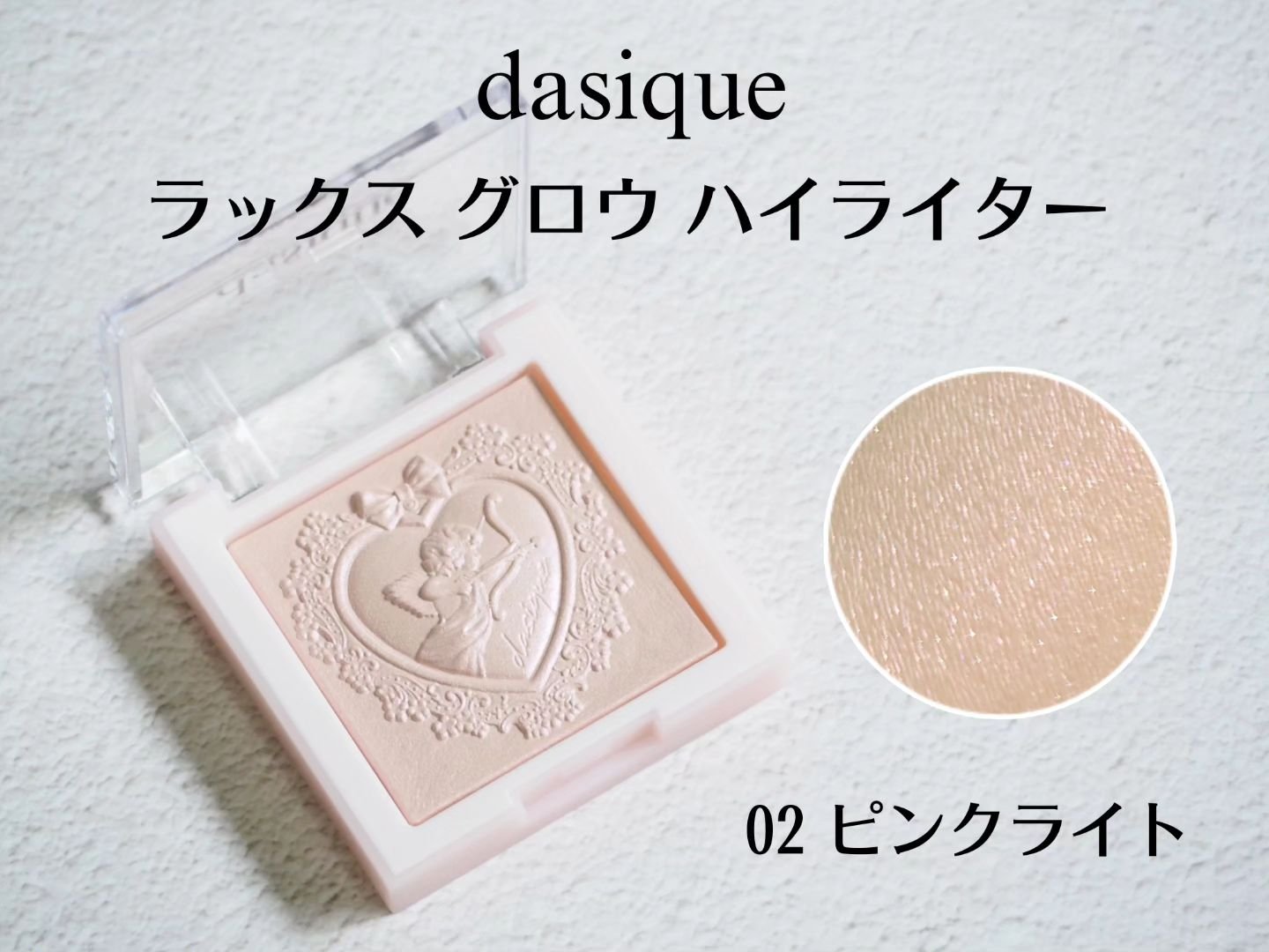 ラックスグロウハイライター 02 ピンクライト/dasique/パウダーハイライトを使ったクチコミ（2枚目）