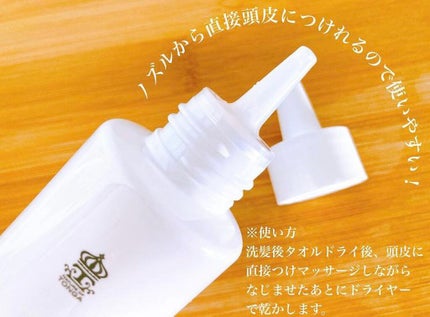 薬用育毛剤フエルダン/リムサプライ/頭皮ローションを使ったクチコミ(3枚目)