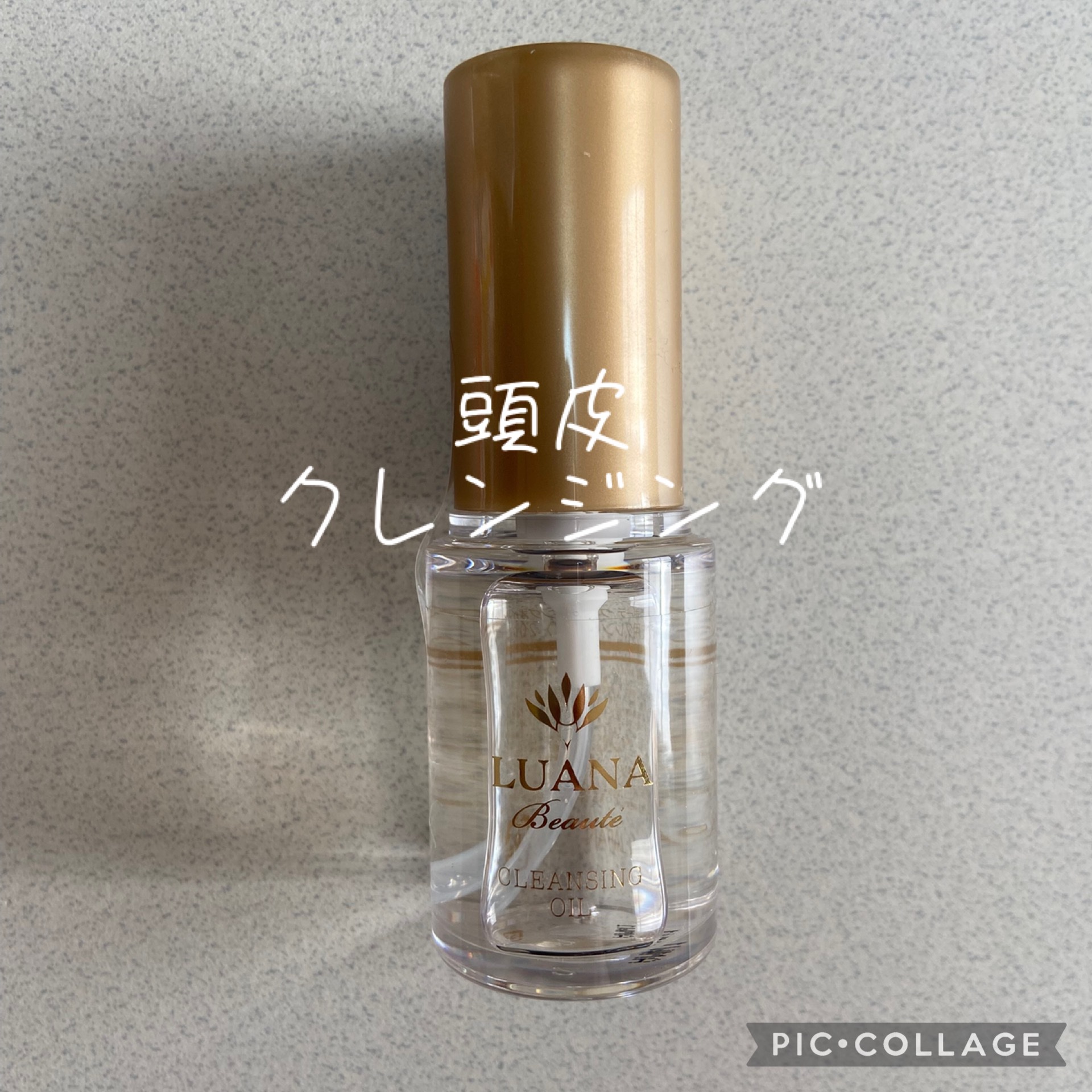 ラグジュアリークレンジングオイル/LUANA Beaute/ヘアオイルを使ったクチコミ（1枚目）