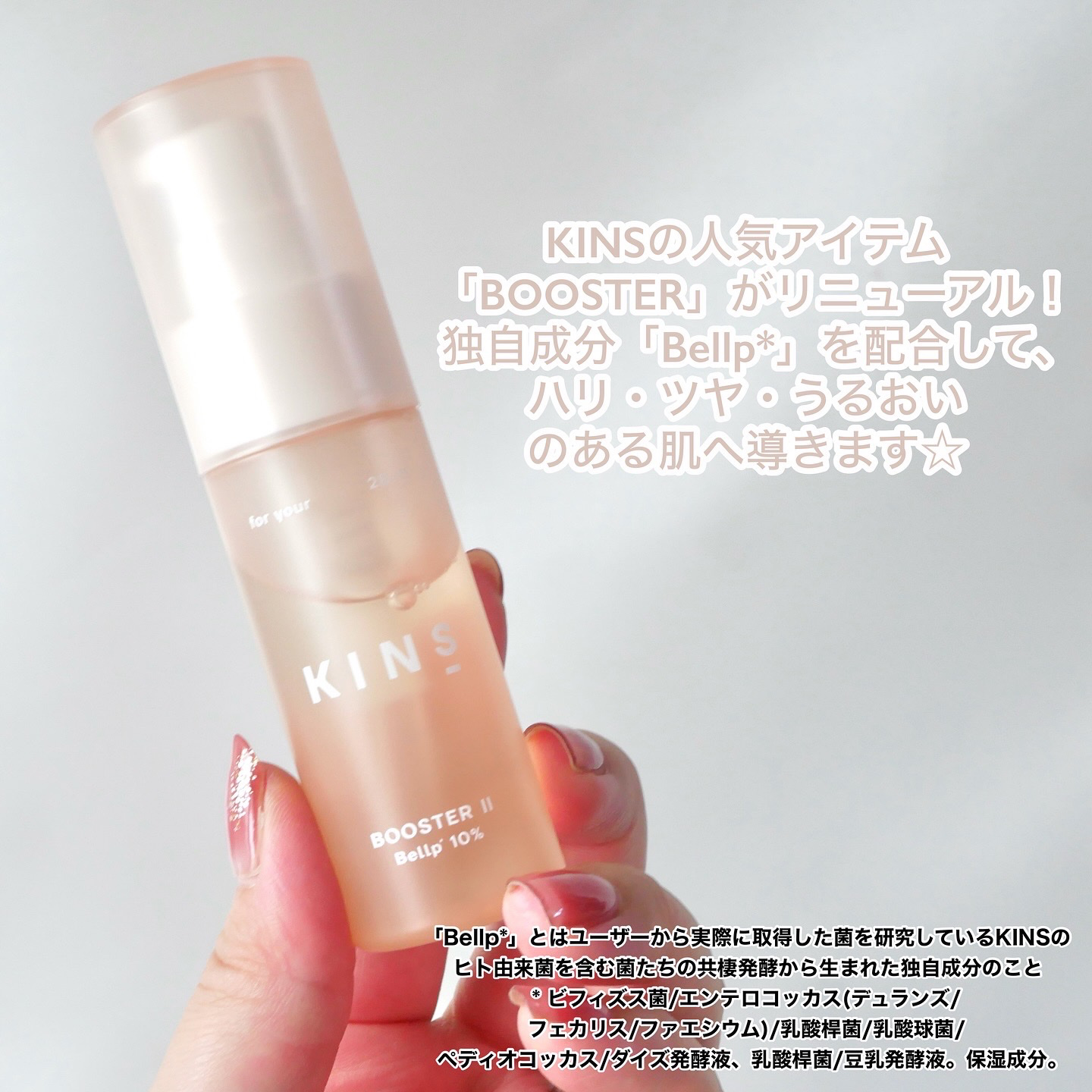 KINS ブースター II/KINS/美容液を使ったクチコミ（2枚目）