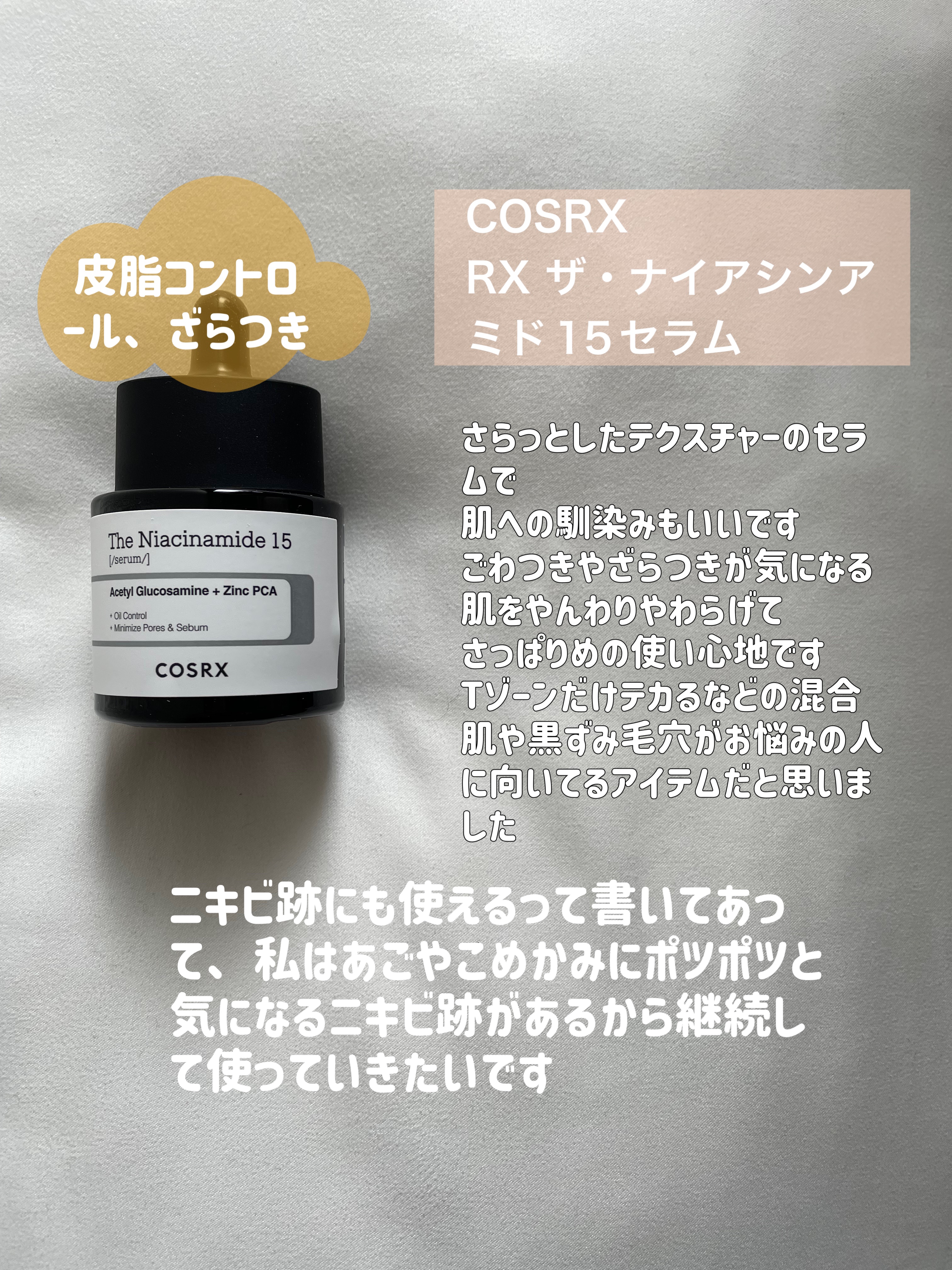 RXザ・ビタミンC23セラム/COSRX/美容液を使ったクチコミ（2枚目）